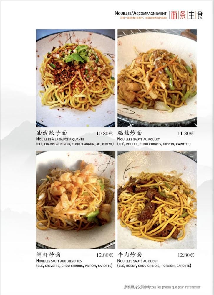 Saveurs de Chine - Menu Image 4
